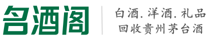 万全区虚竹烟酒回收店